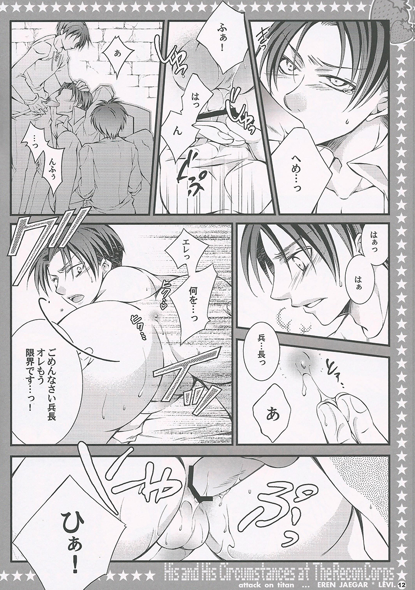 Chousa Heidan no Kare to Kare no Jijou - Page 9