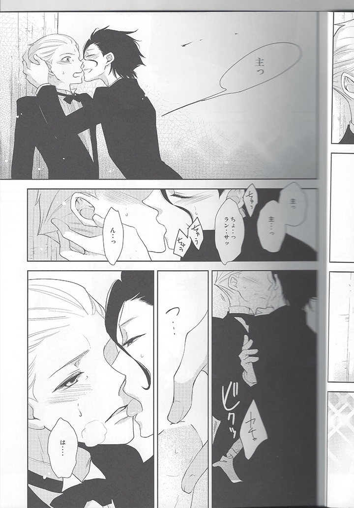 Secret Birthday - Page 12