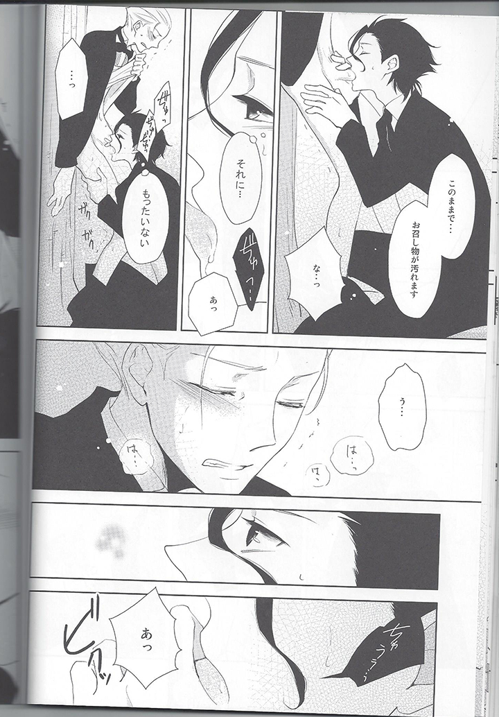 Secret Birthday - Page 15