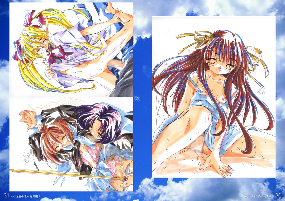 Watsukiya Soushuuhen 4 - Page 16