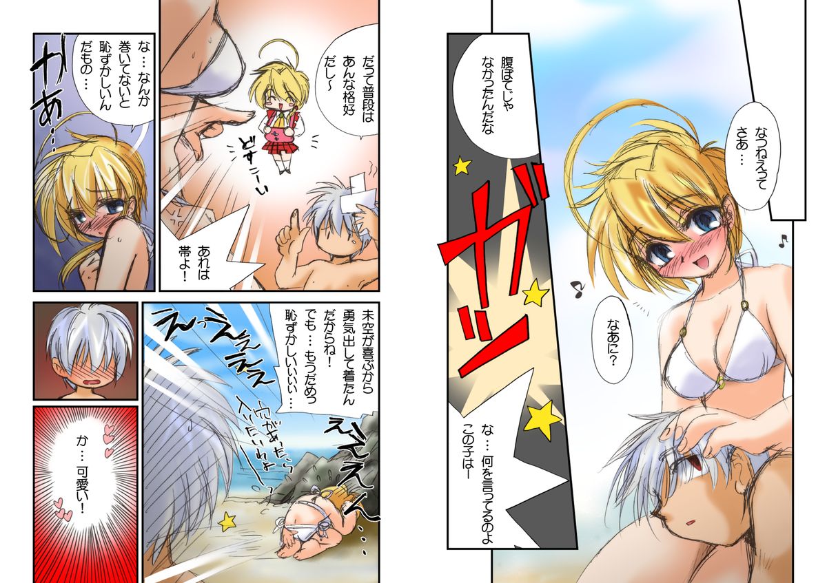 Watsukiya Soushuuhen 4 - Page 37