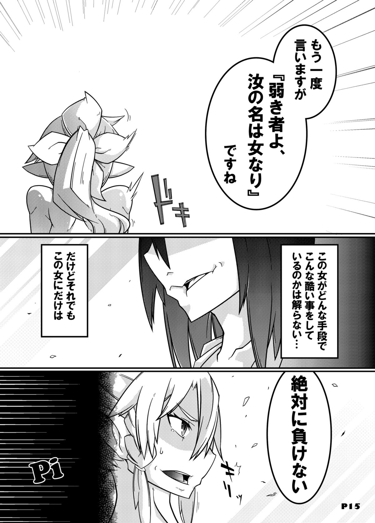 MCG2 - Mind Control Girl II - Page 13