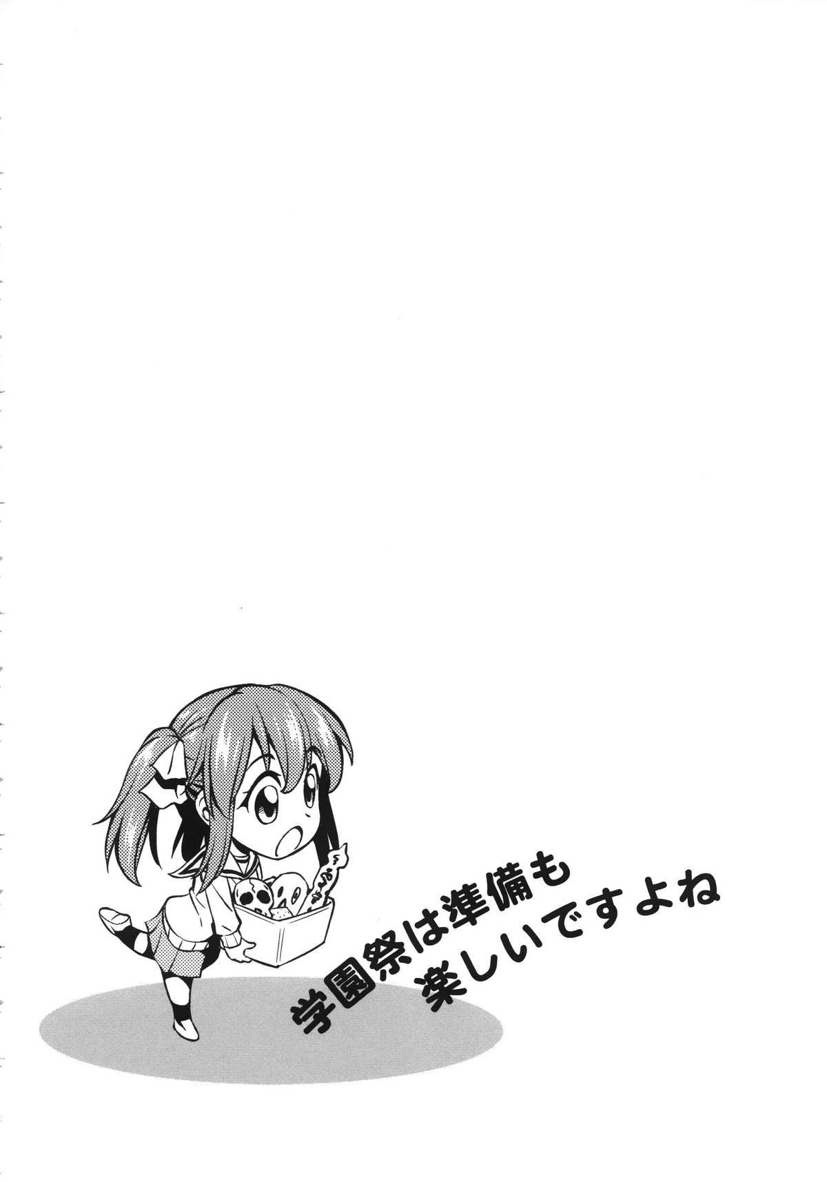 Koiiro Oppai - Page 124