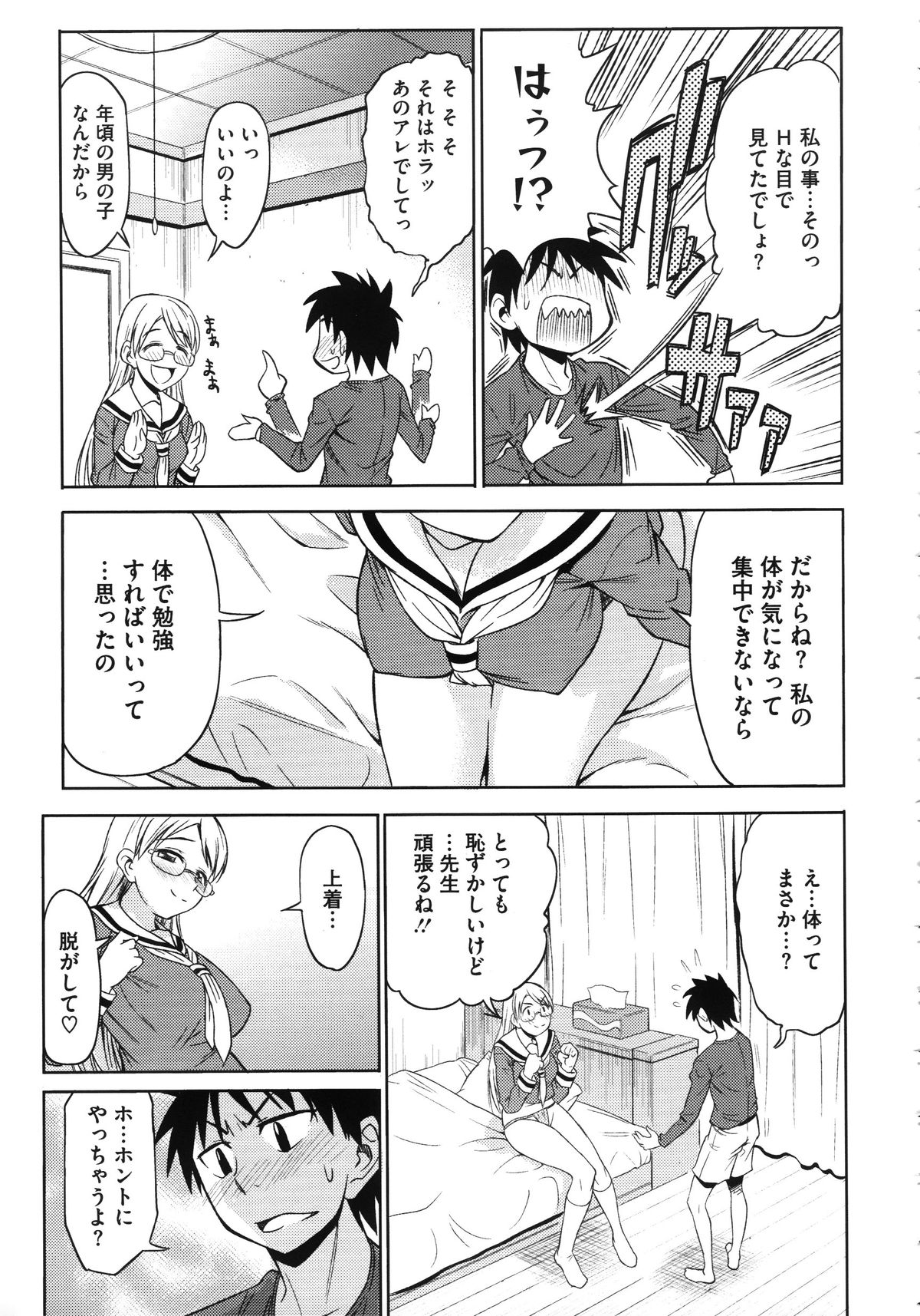 Koiiro Oppai - Page 127
