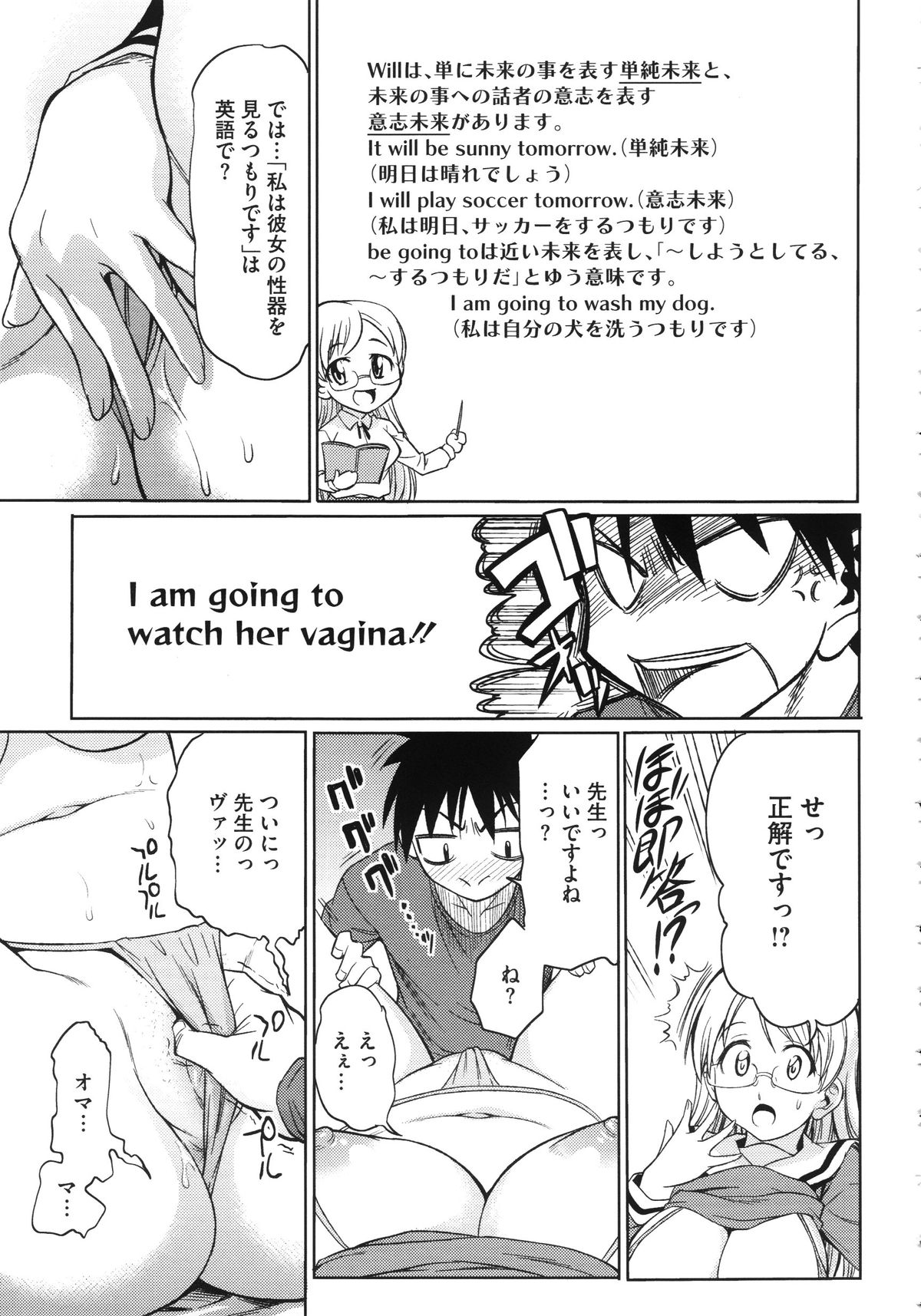 Koiiro Oppai - Page 133