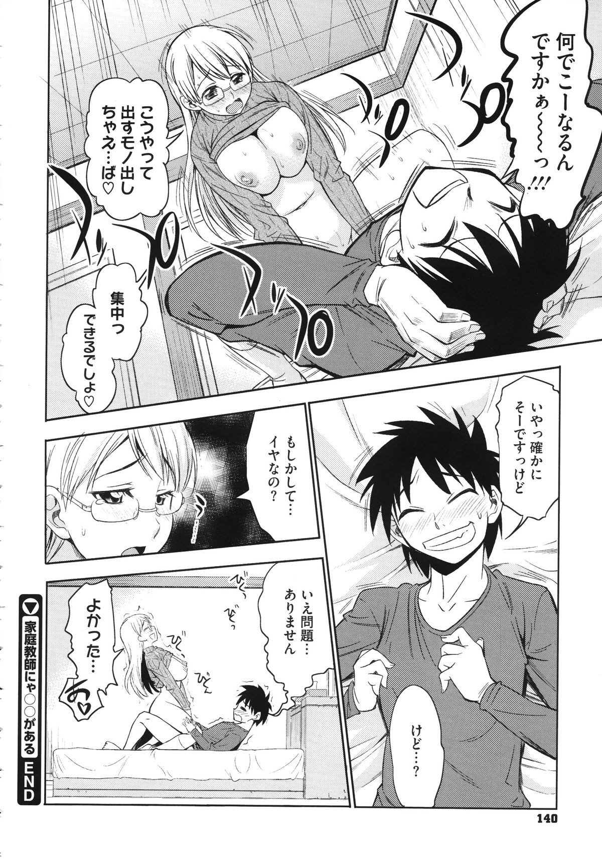 Koiiro Oppai - Page 144