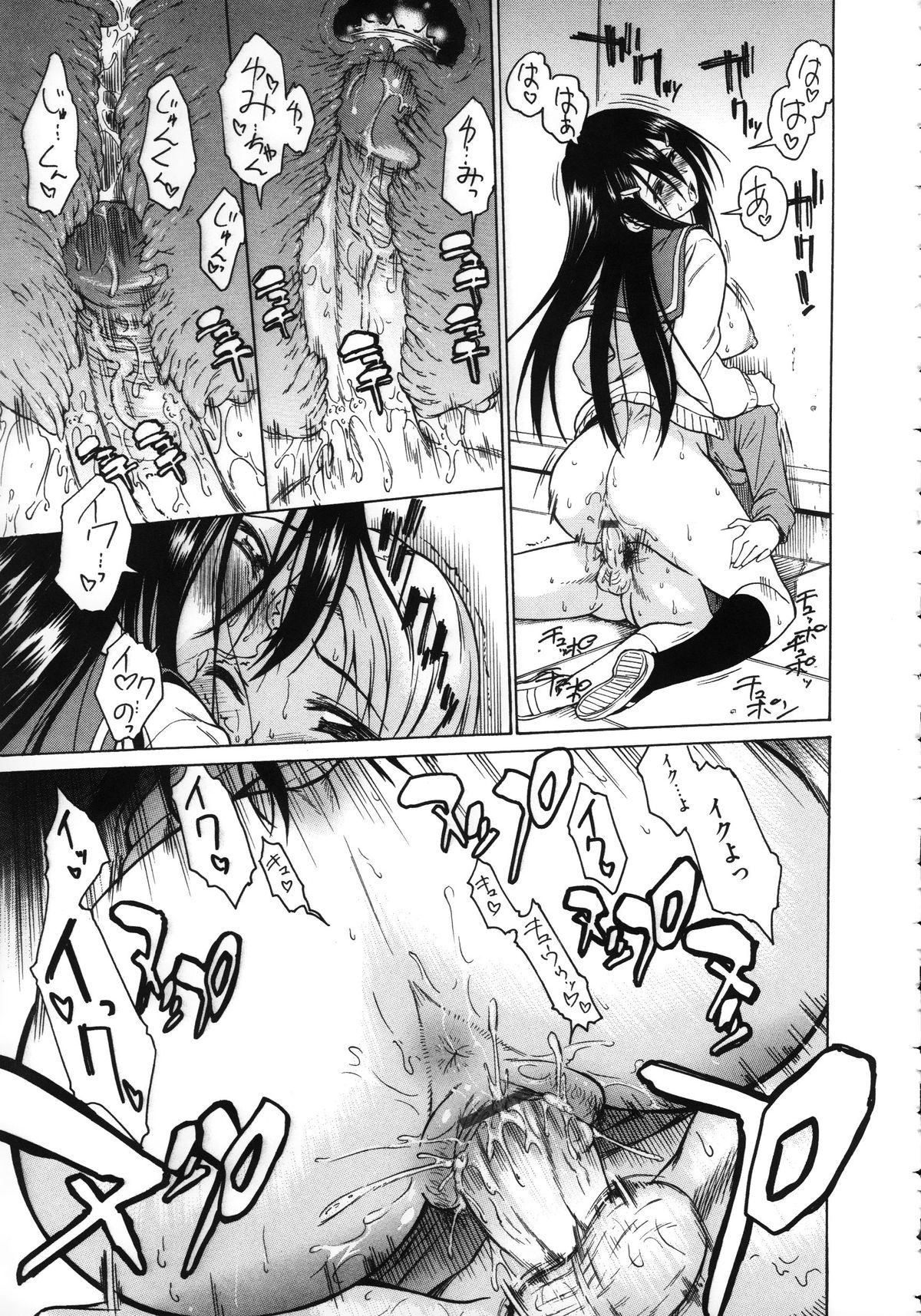 Koiiro Oppai - Page 187