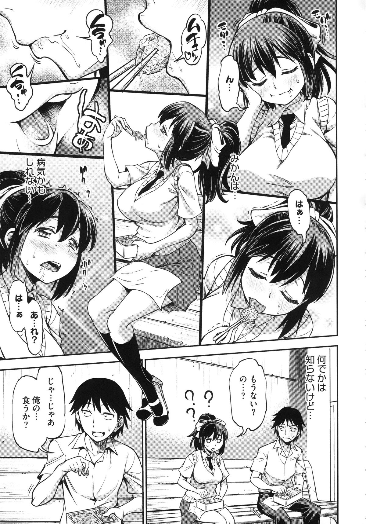 Koiiro Oppai - Page 81