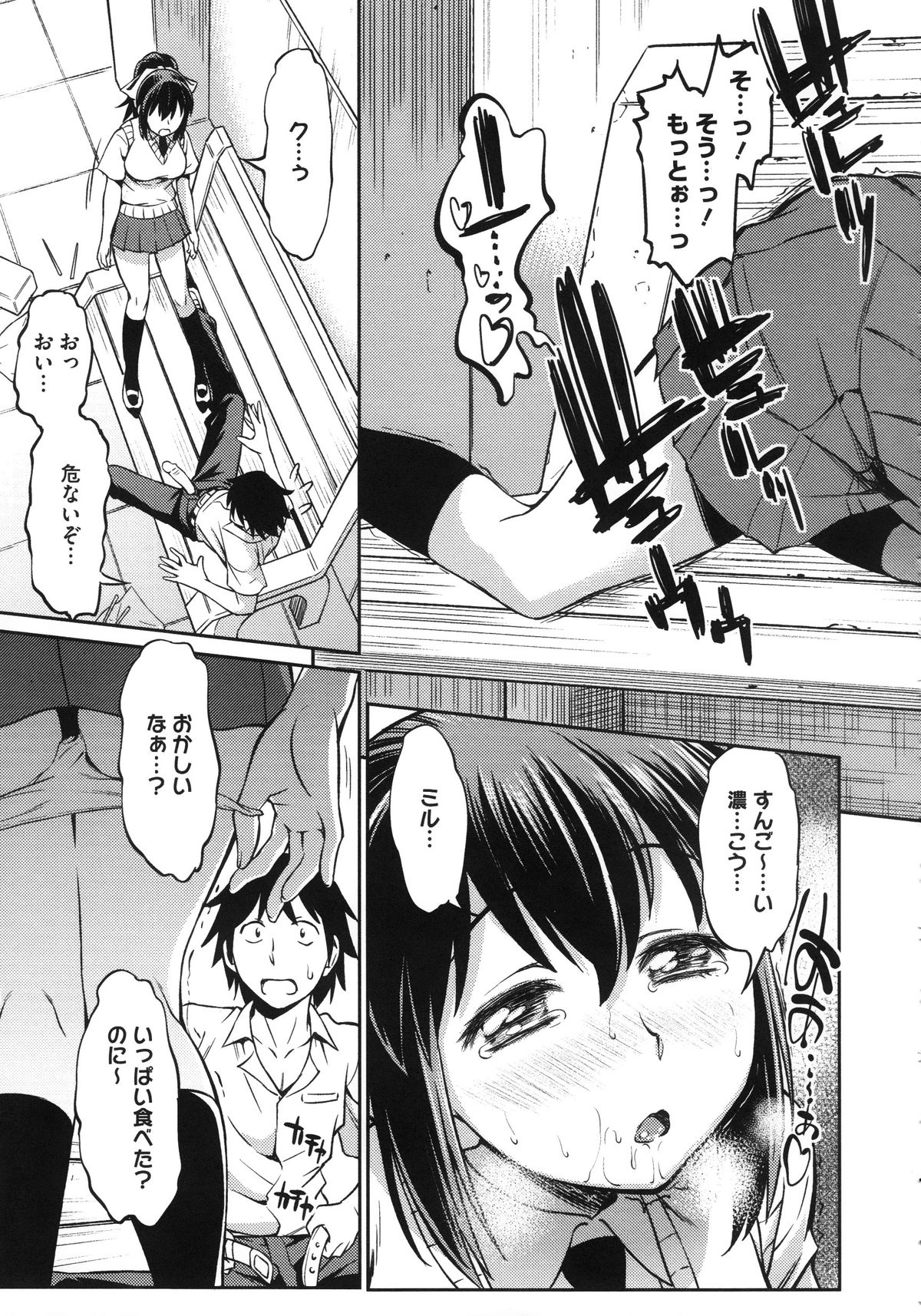Koiiro Oppai - Page 89