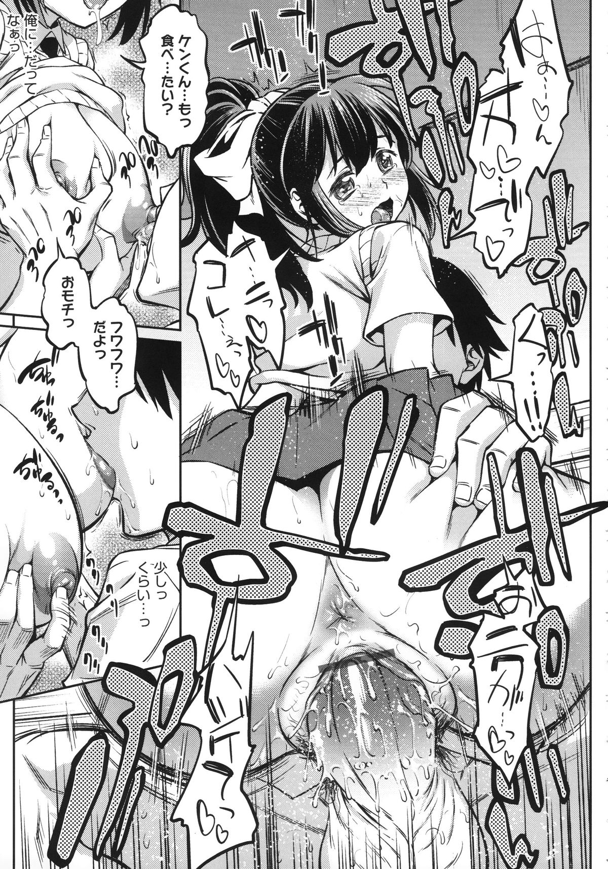 Koiiro Oppai - Page 91