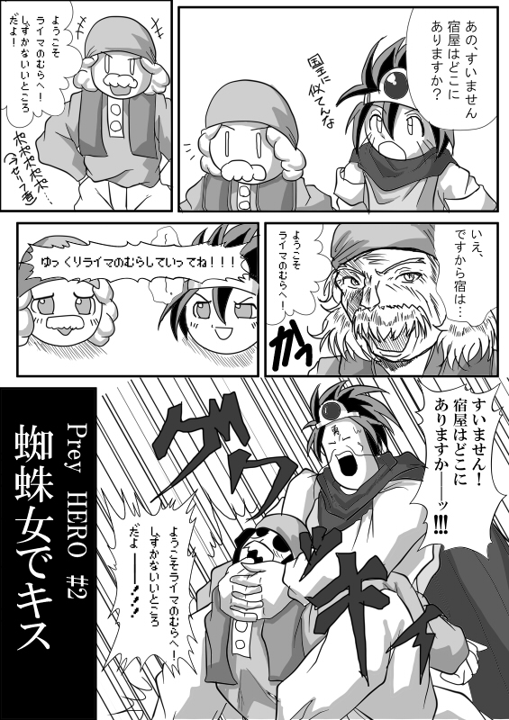 Hishoku Yuusha II - Page 42