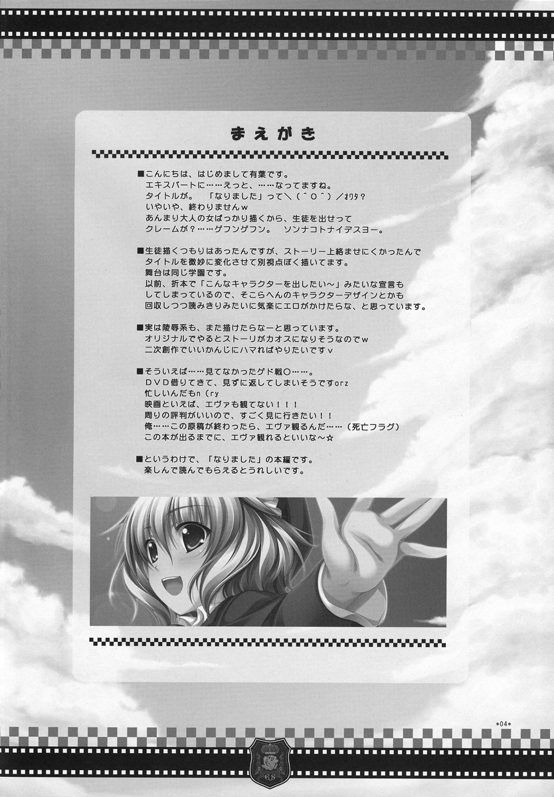 Expert ni Narimashita! | I Became An Expert! - Page 3