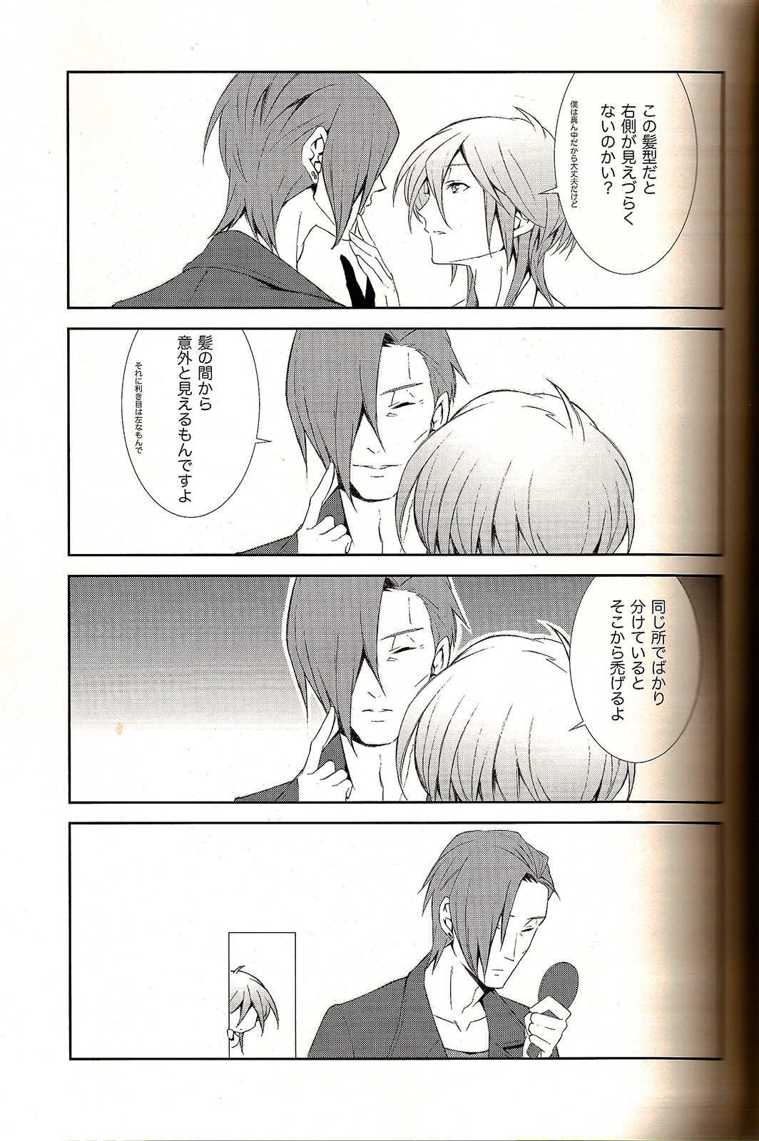 Analog Love Device - Page 15