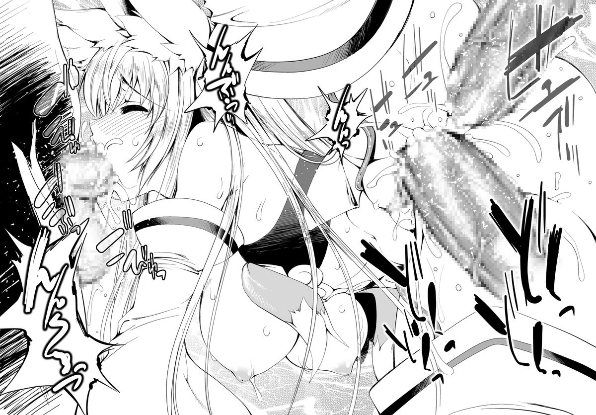 Inari Chikushou Hanjouki - Page 26