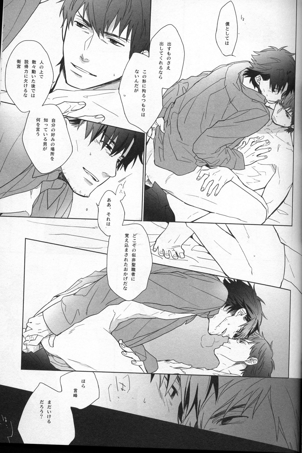 Doroumi no Soba no Futarigoto - Page 14