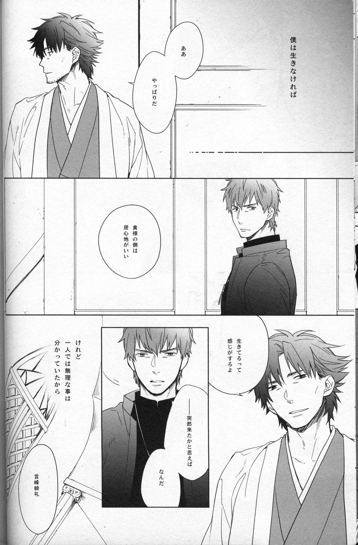Doroumi no Soba no Futarigoto - Page 15