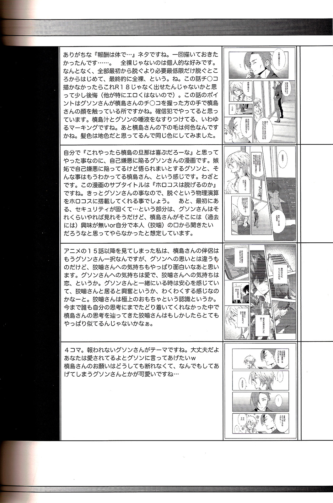 Kyouhansha Tomoikisu - Page 28