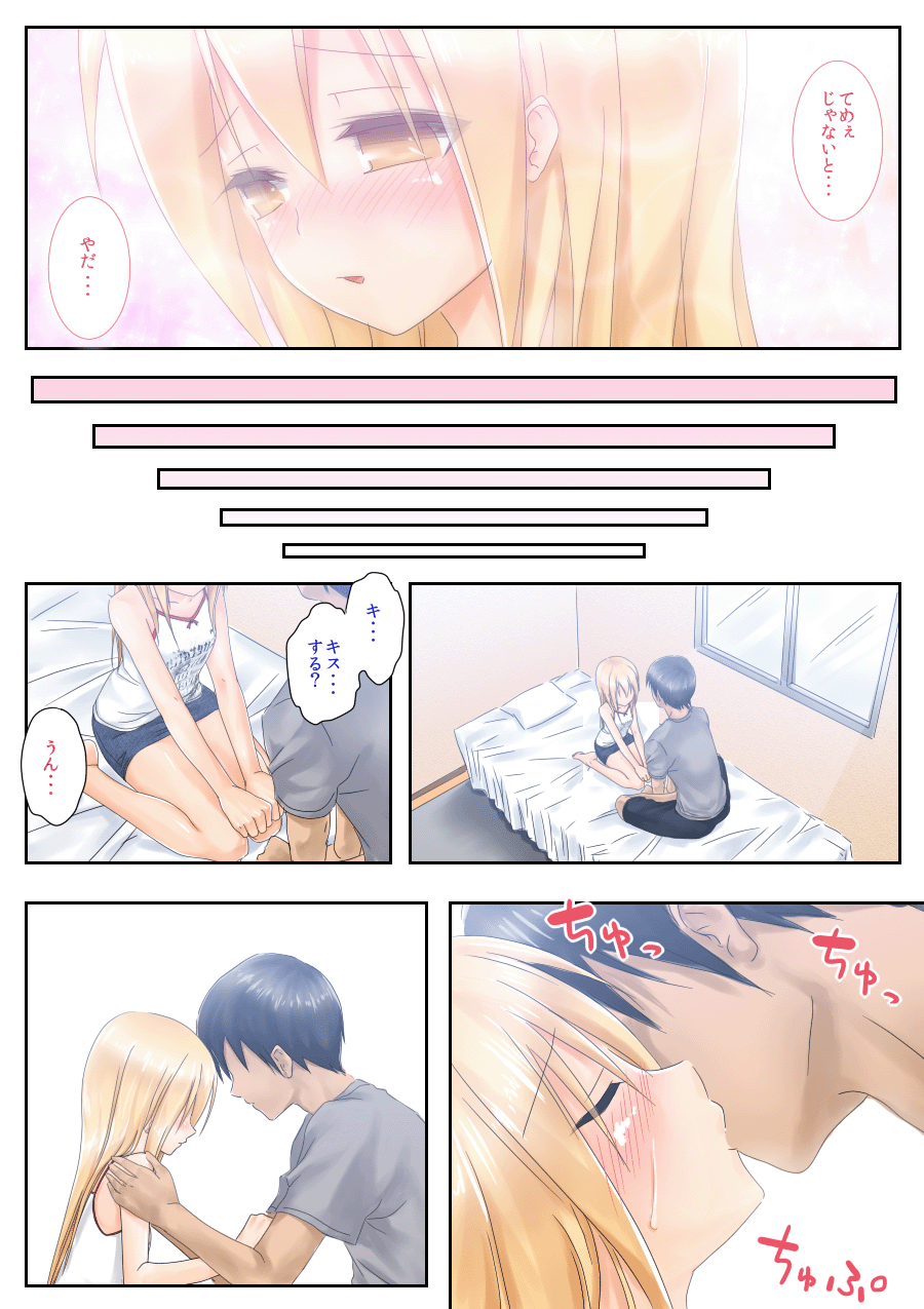 Teme Benkyou OshiERO yo! - Page 44