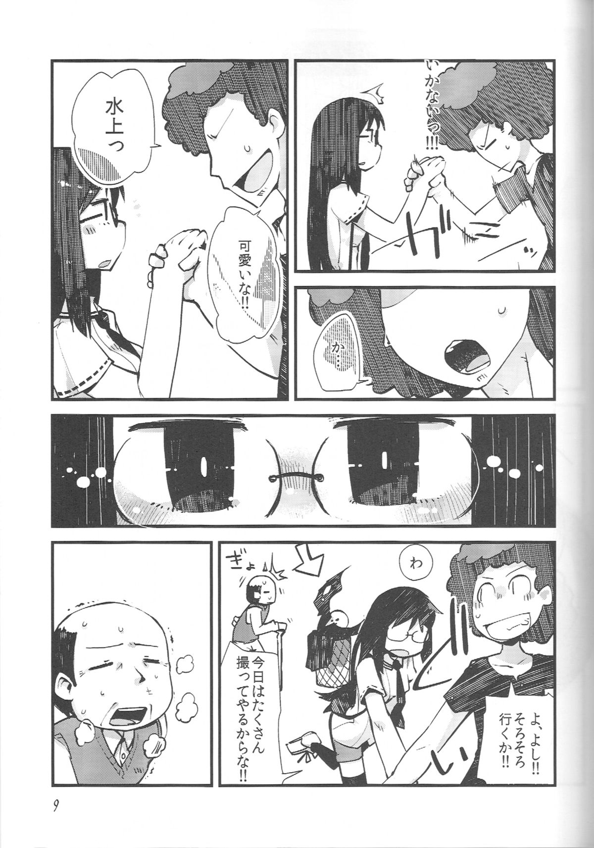 Nirvanilla Rhumba Frappuccino. - Page 8