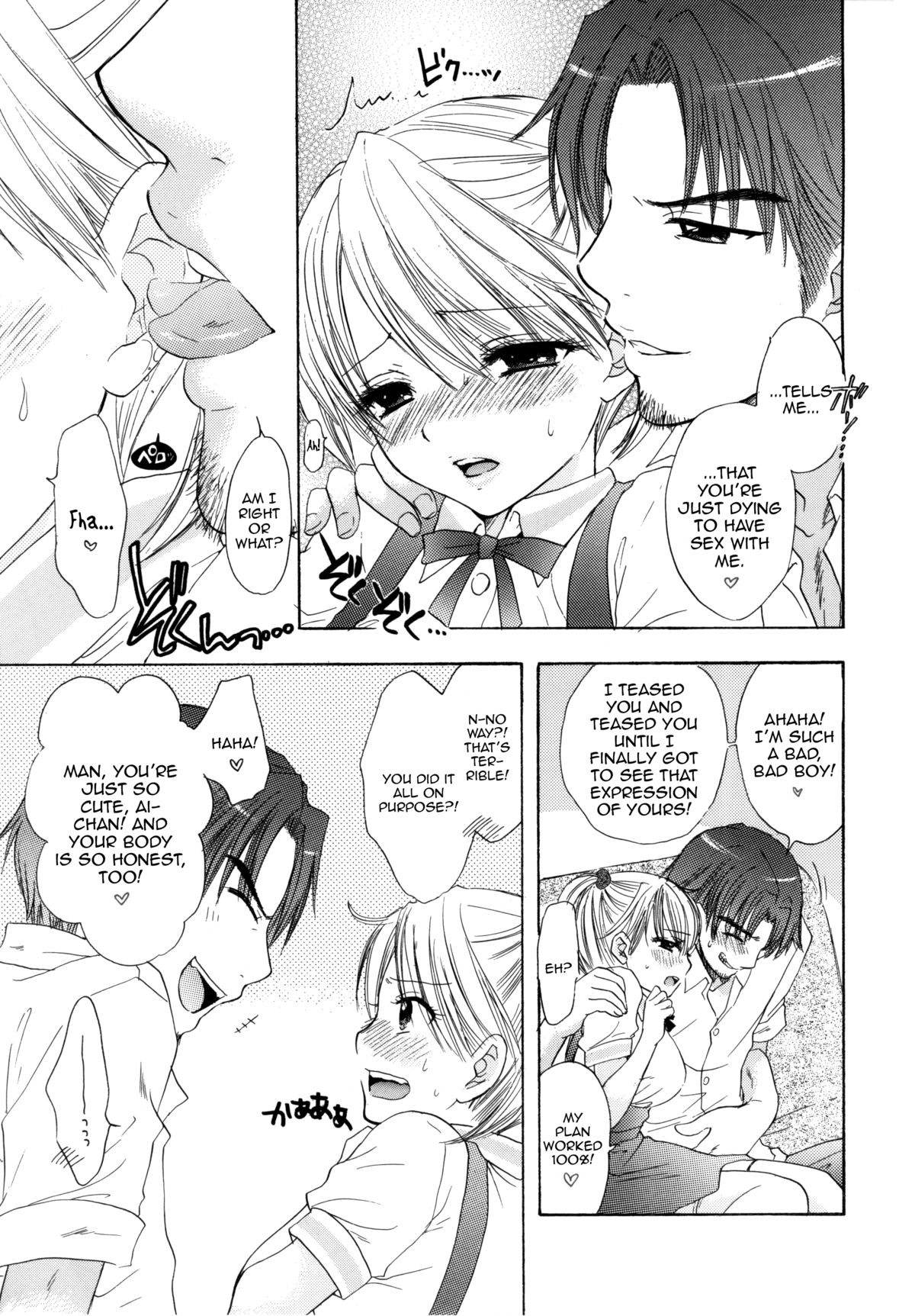 Sou-Jyuku - Page 16