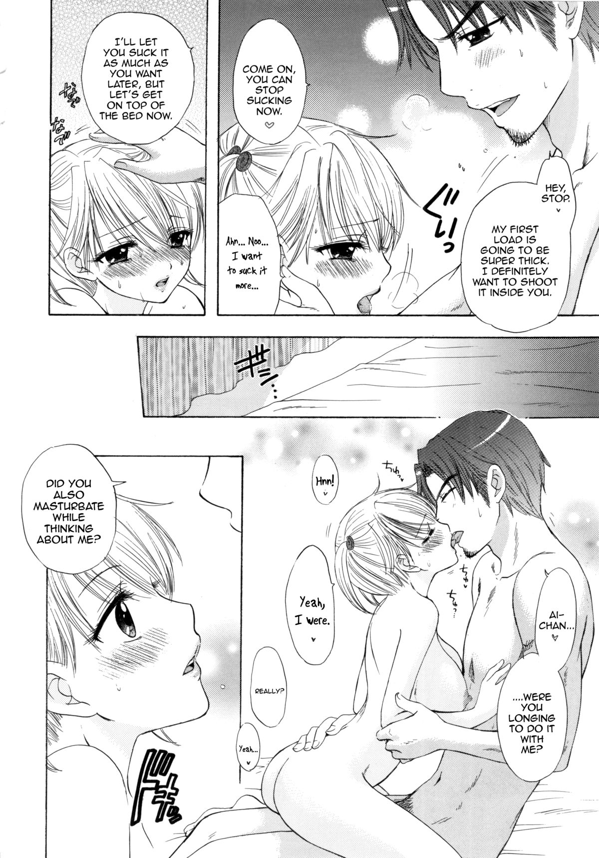 Sou-Jyuku - Page 25