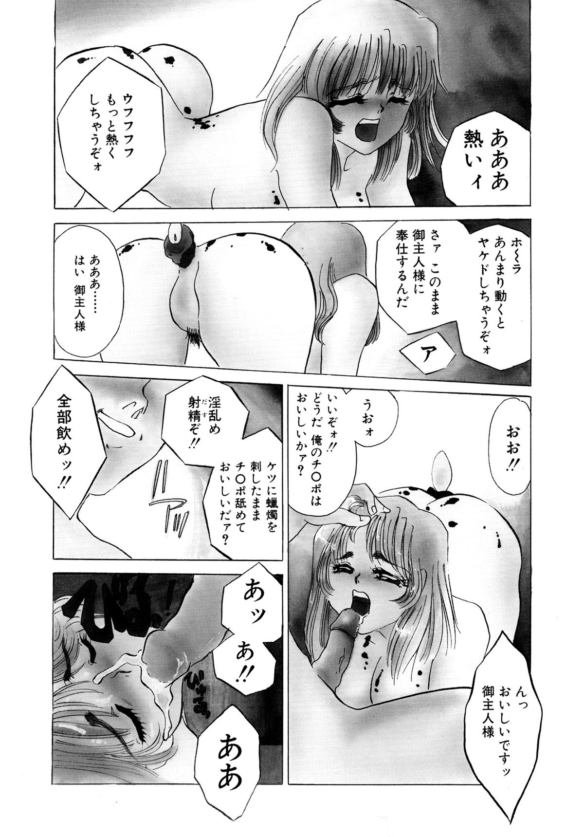 Maid Kaizou Choukyou - Page 168