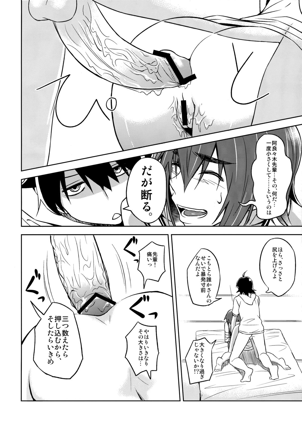 Suruga Play - Page 15