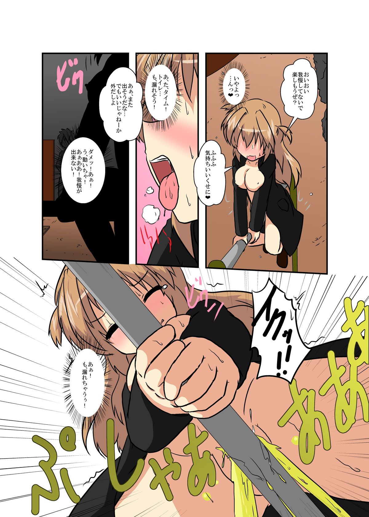 Onnanoko Ni Hyou Suru Hon Series - Page 86