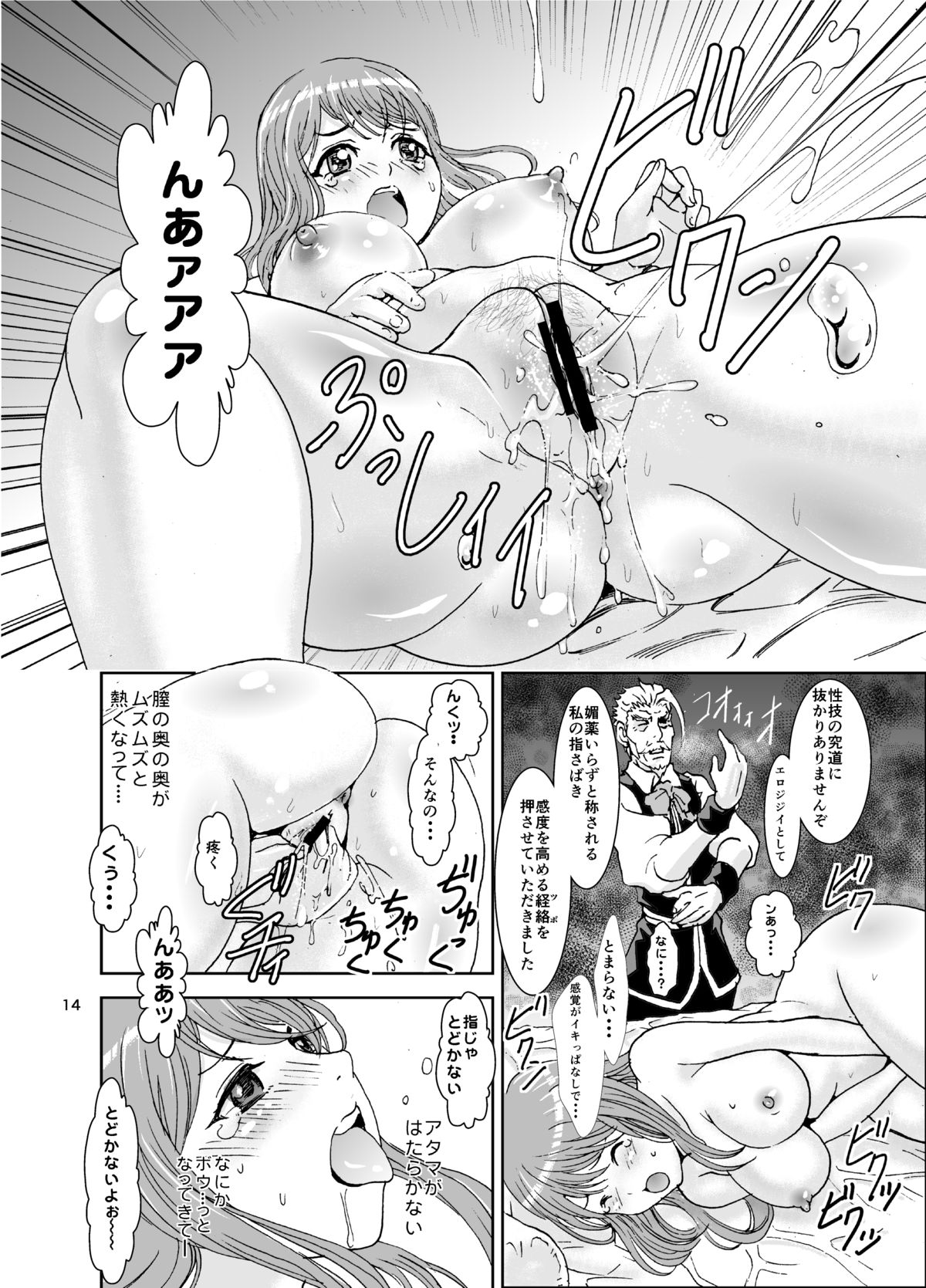 Maniku no Mon - Page 14