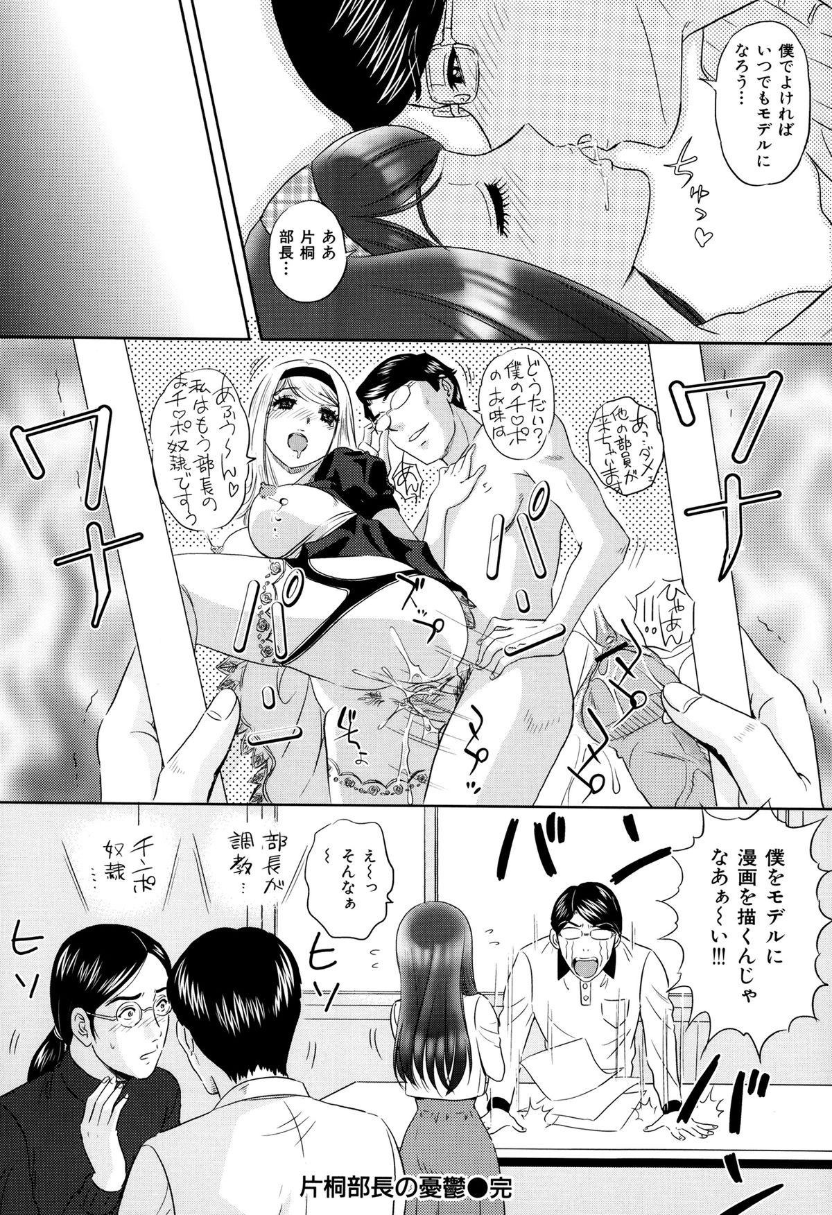 Ijimete Hoshiino - Page 157