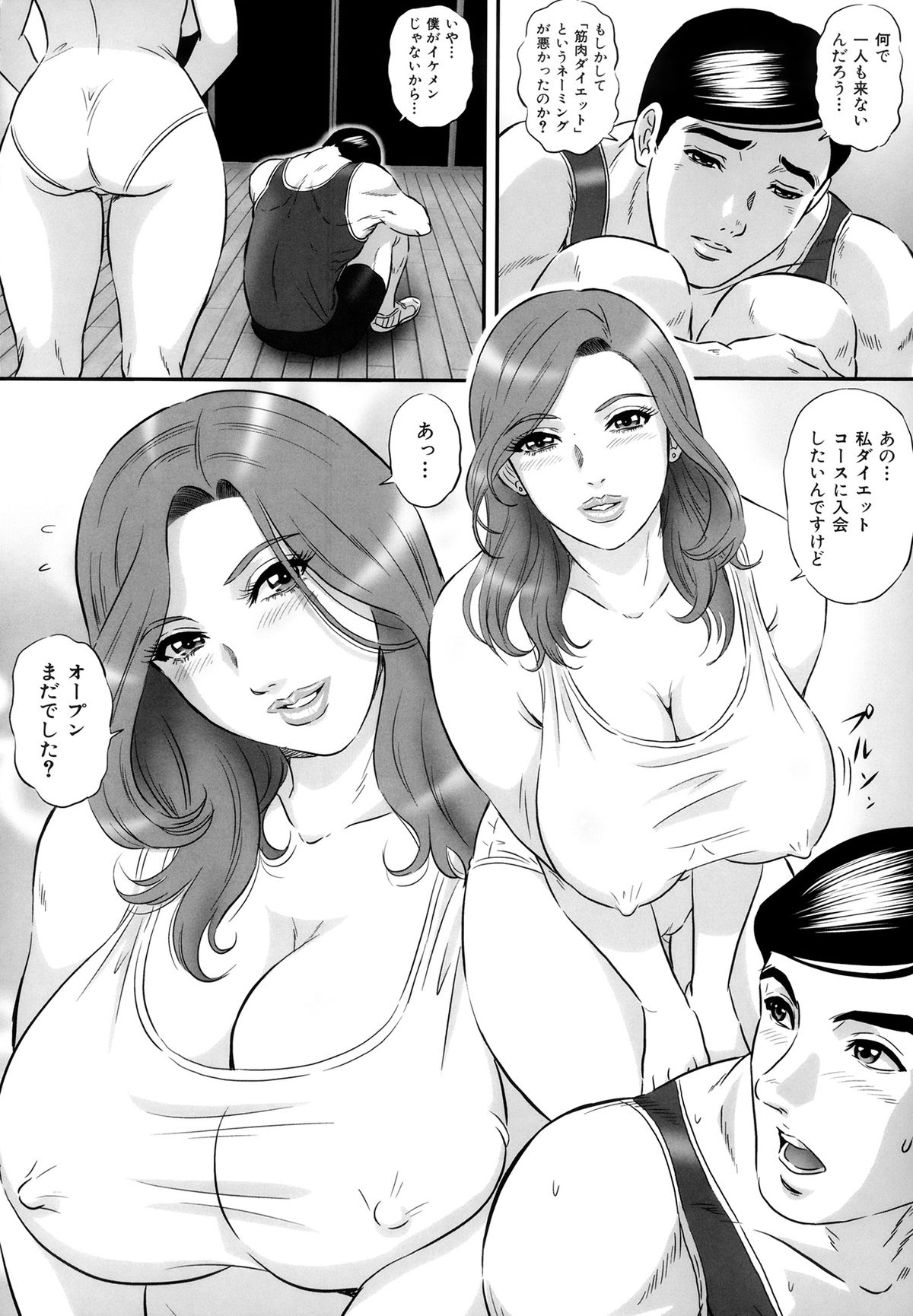 Ijimete Hoshiino - Page 194