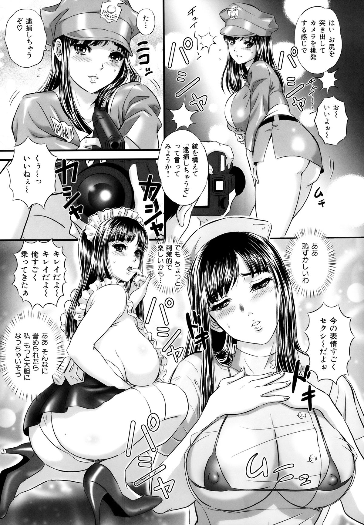 Ijimete Hoshiino - Page 70