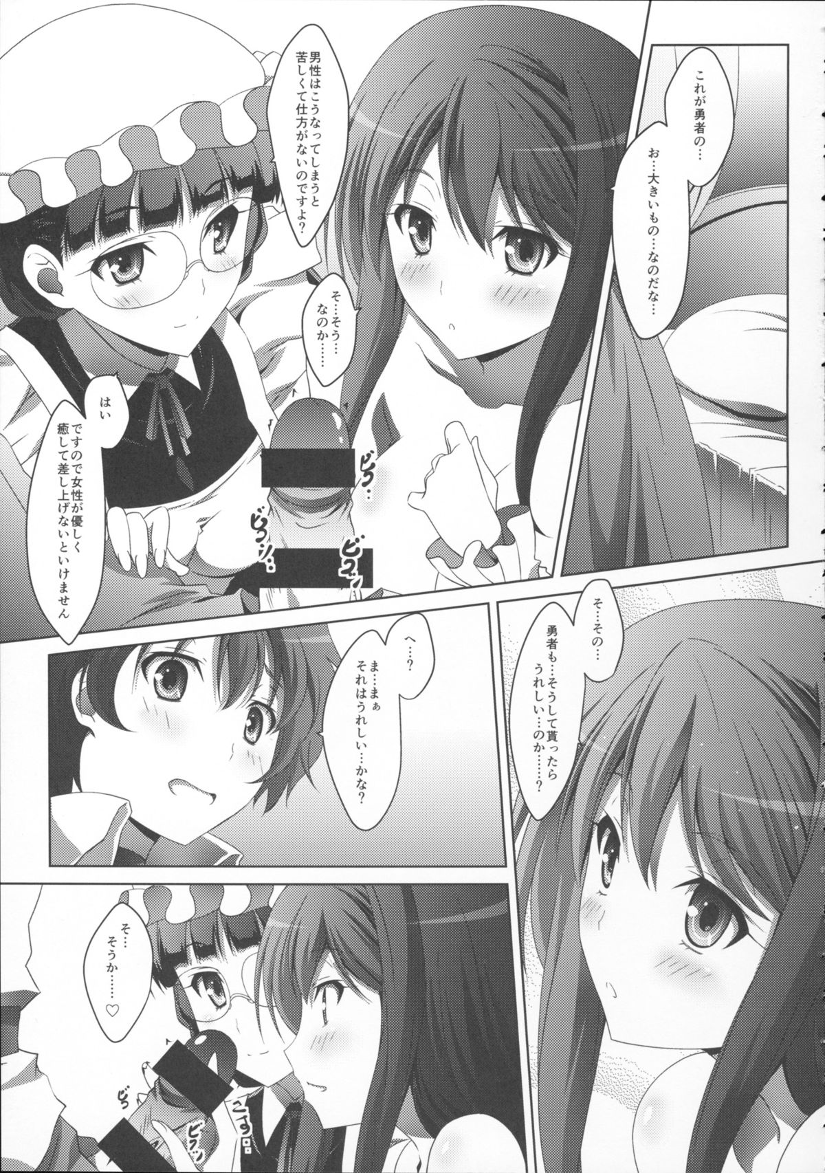 Maou Wonderful + Toranoana Novelty Postcard - Page 17