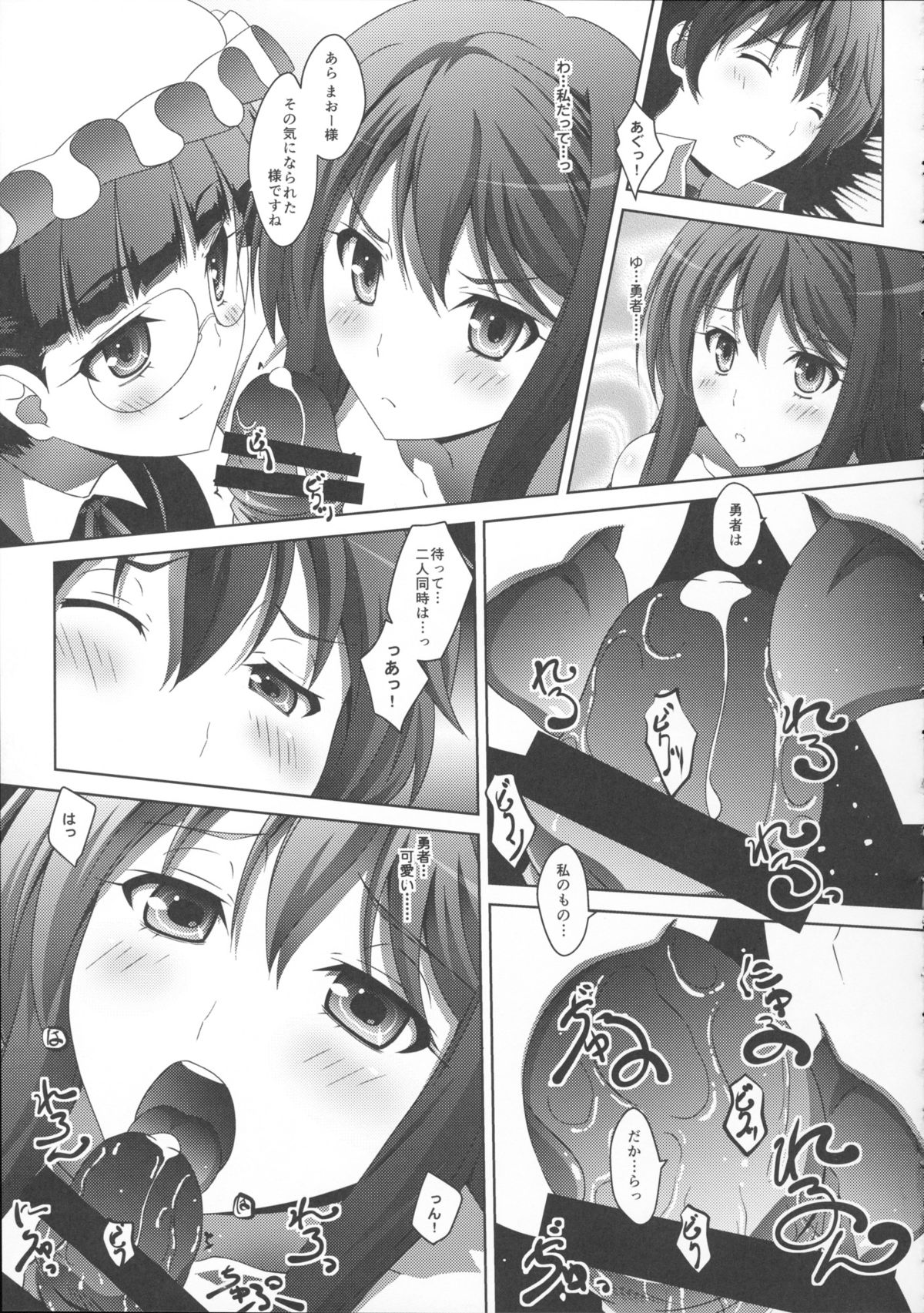 Maou Wonderful + Toranoana Novelty Postcard - Page 19