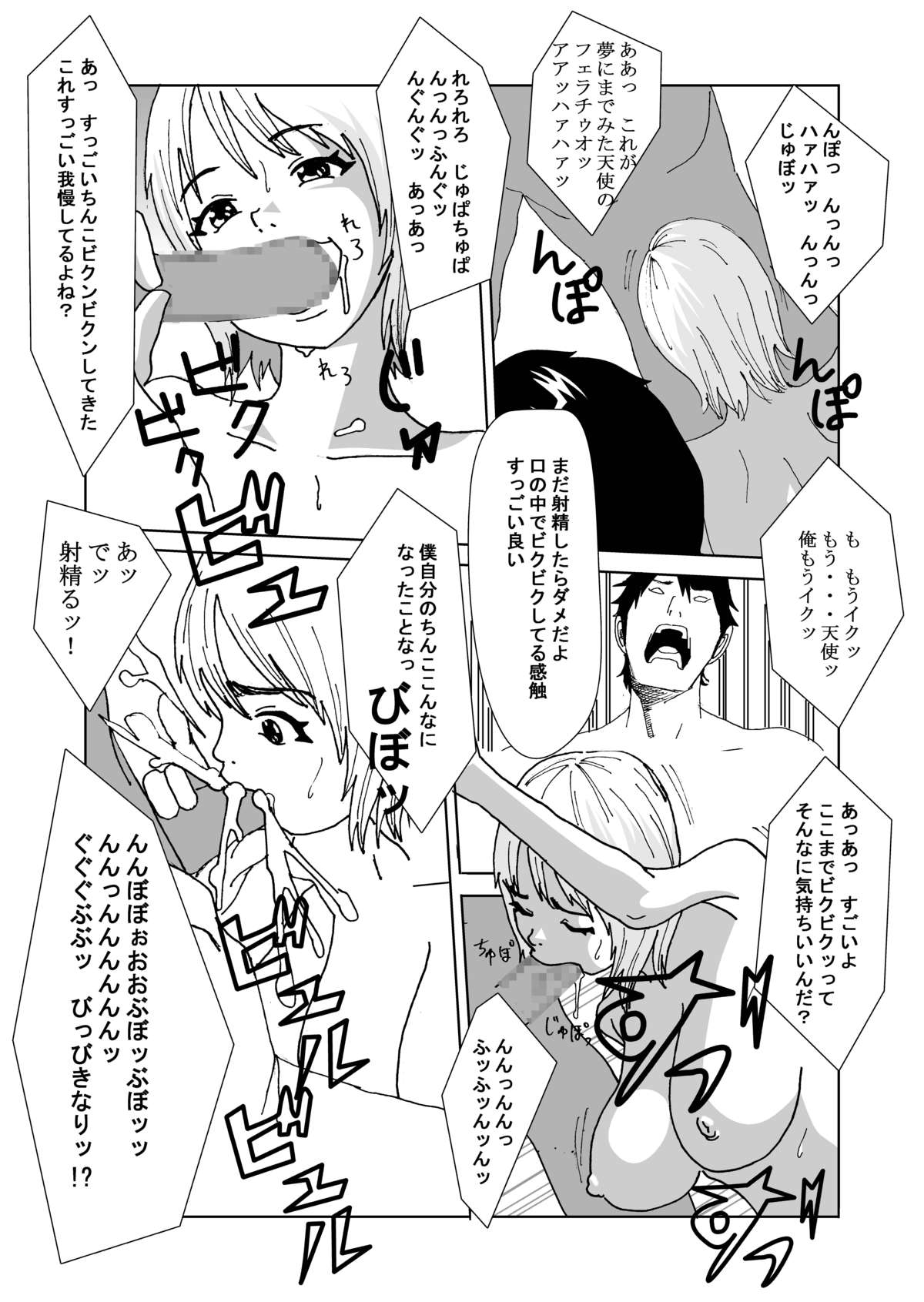 Kuni no Seisaku de Nyotaika Shimasu - Page 16