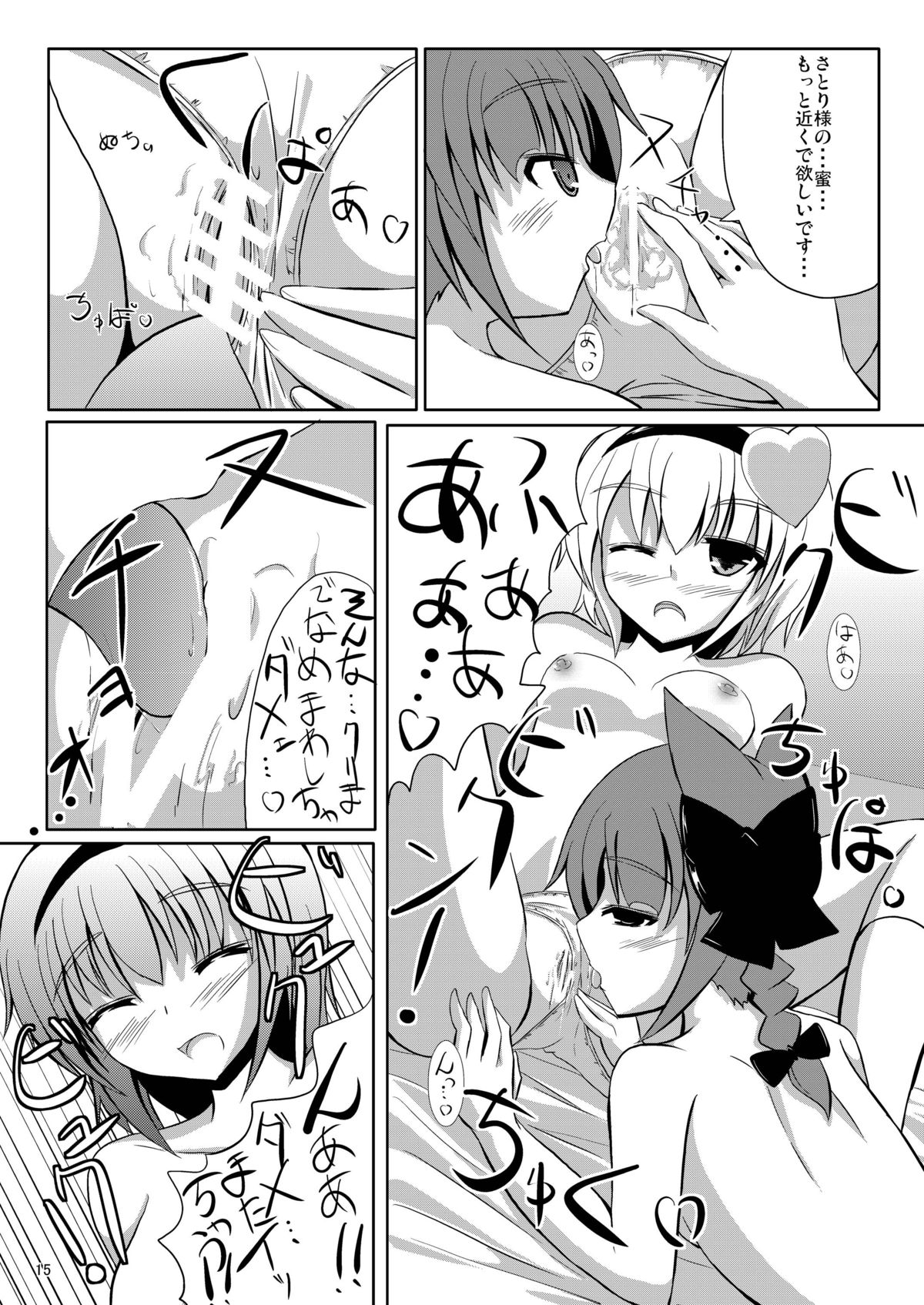 S × O - Page 15