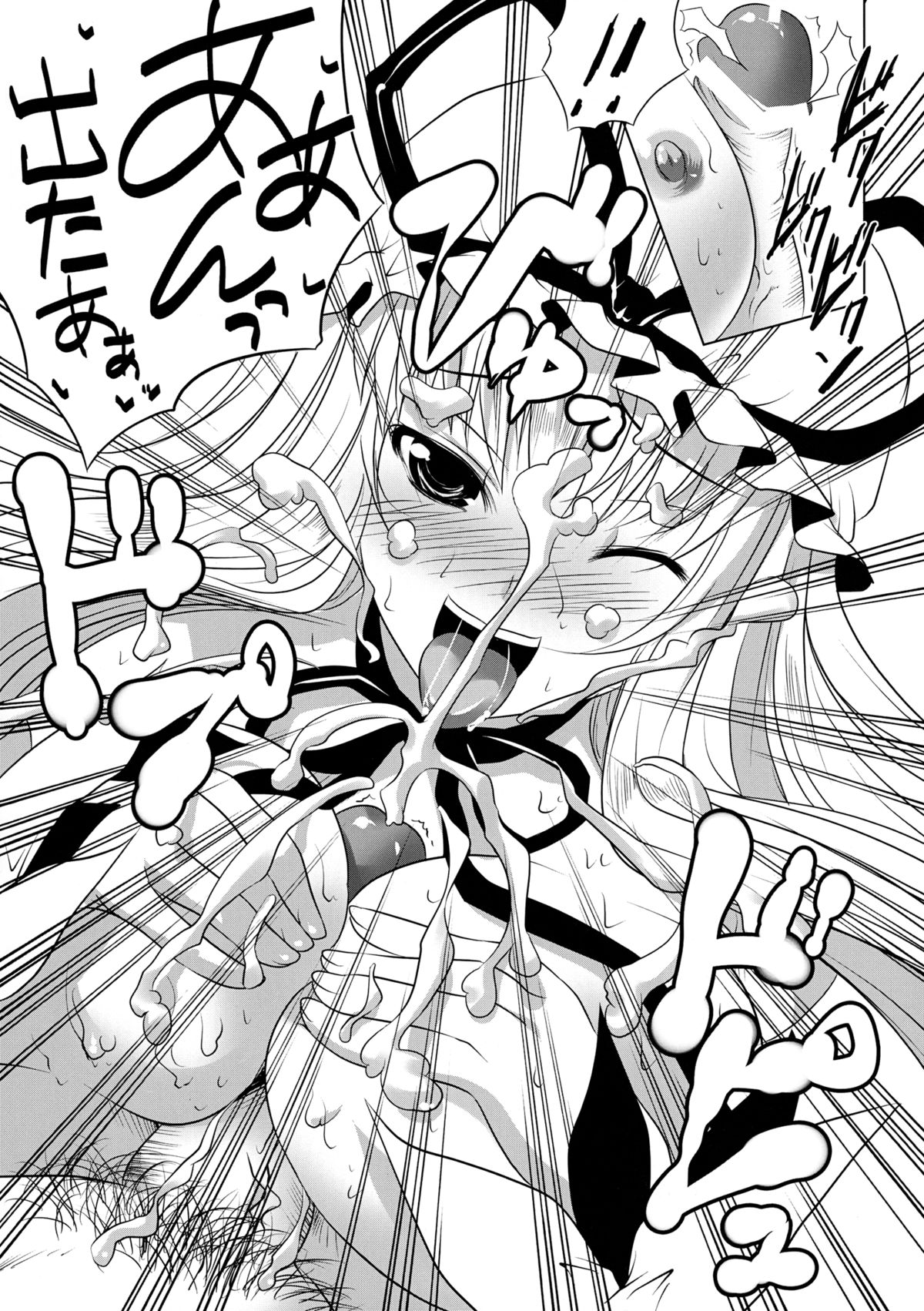 Yukarin no Madamada Tarinai no - Page 13