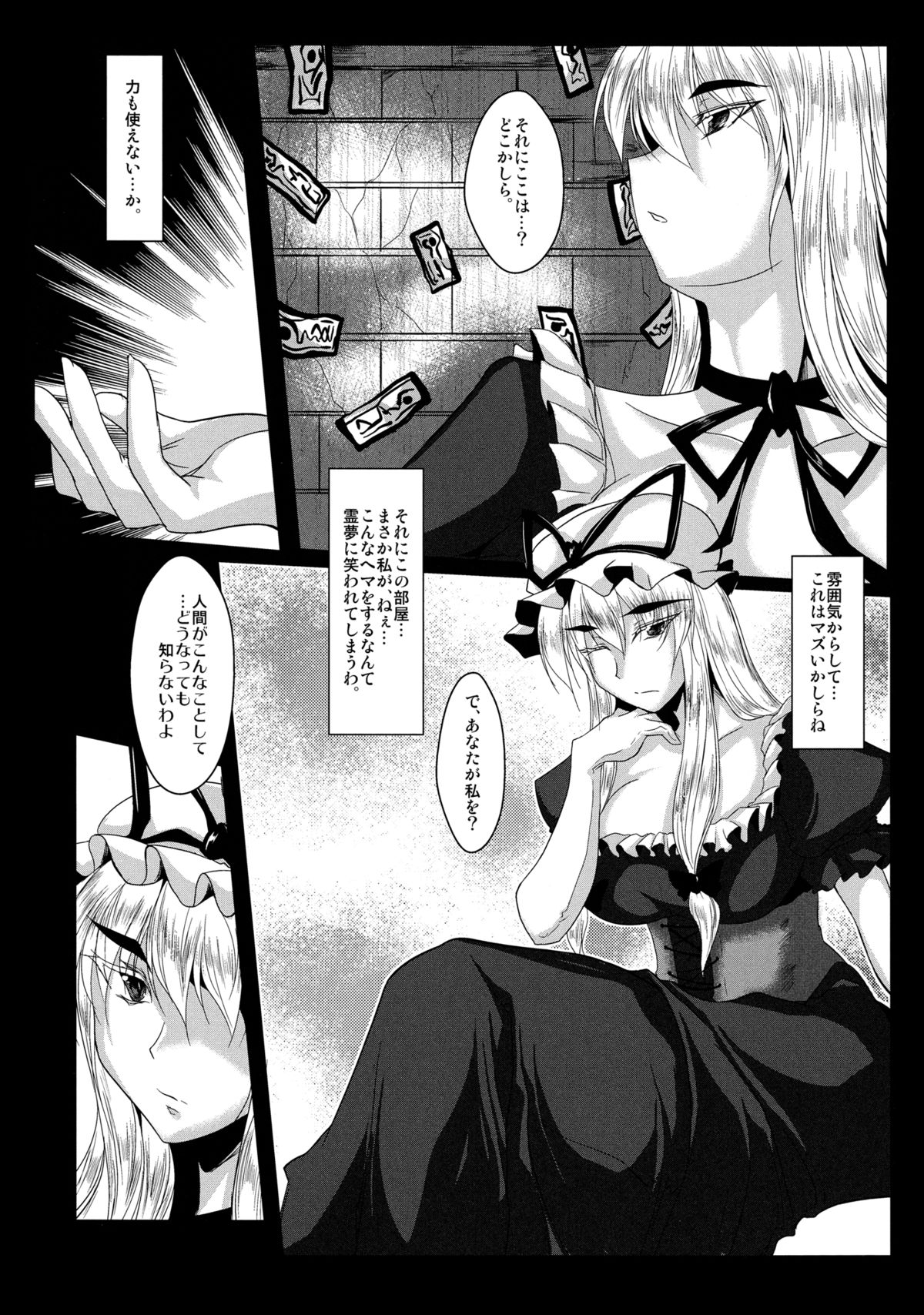 Yukari - Page 10