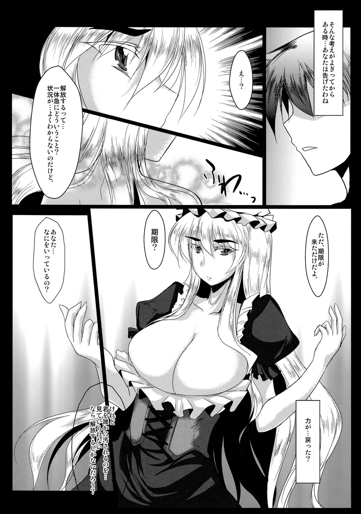 Yukari - Page 25