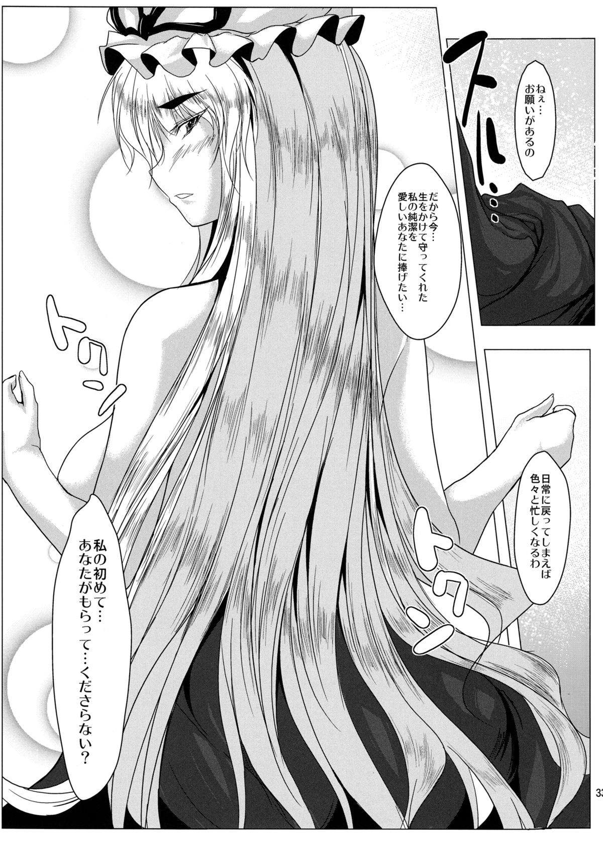 Yukari - Page 32