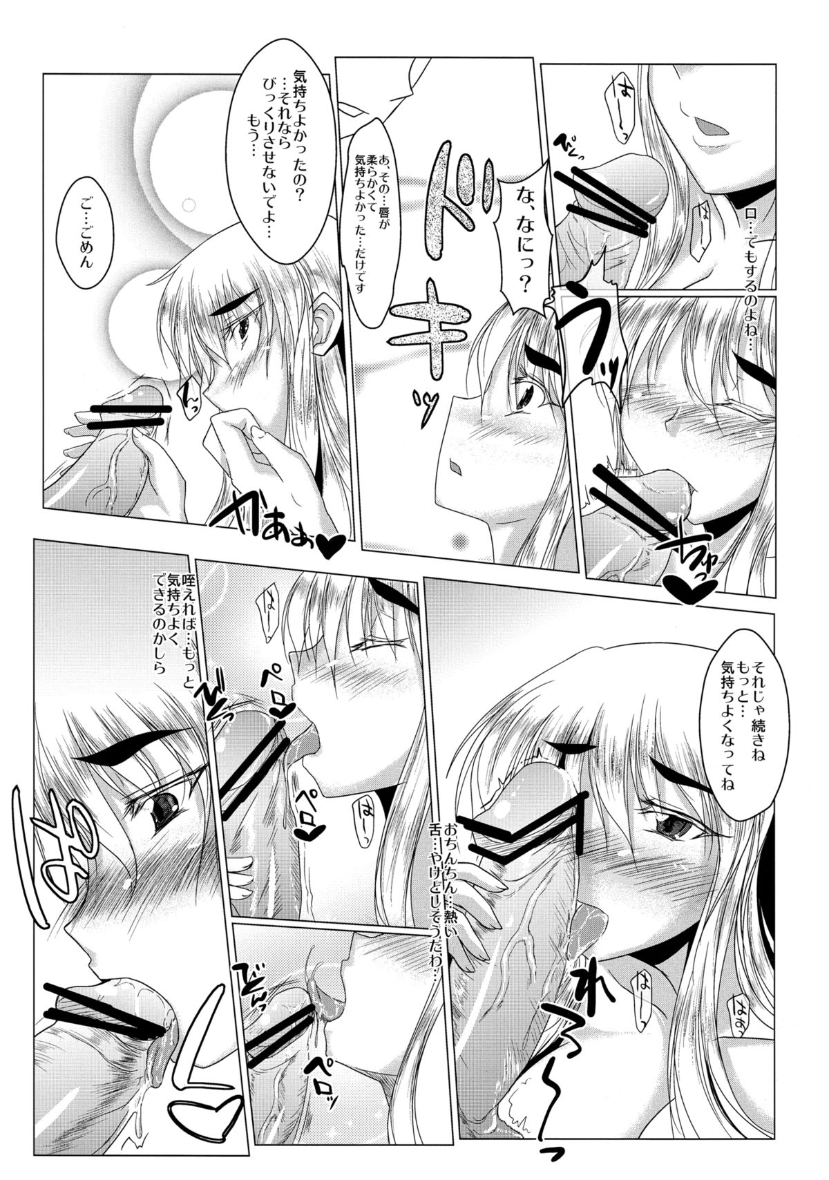 Yukari - Page 42