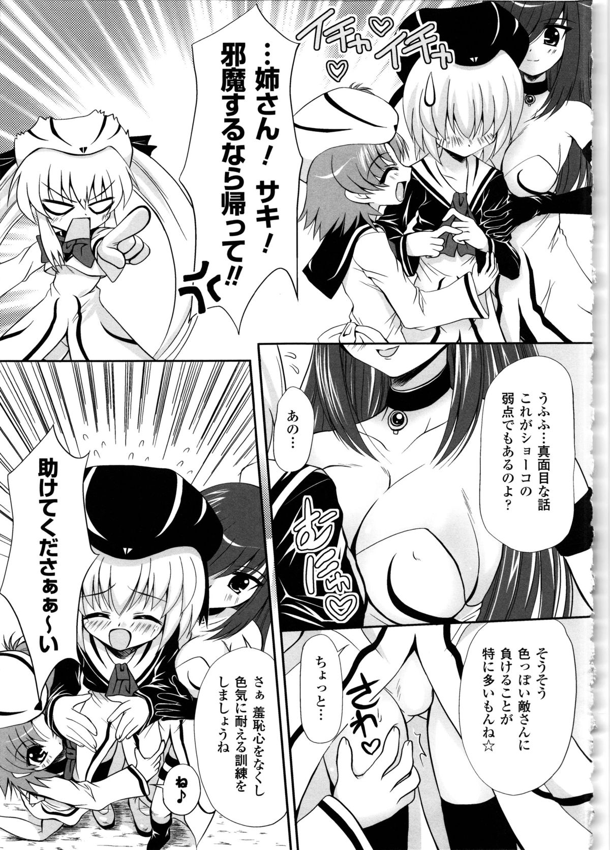 Maho Cure - Page 126
