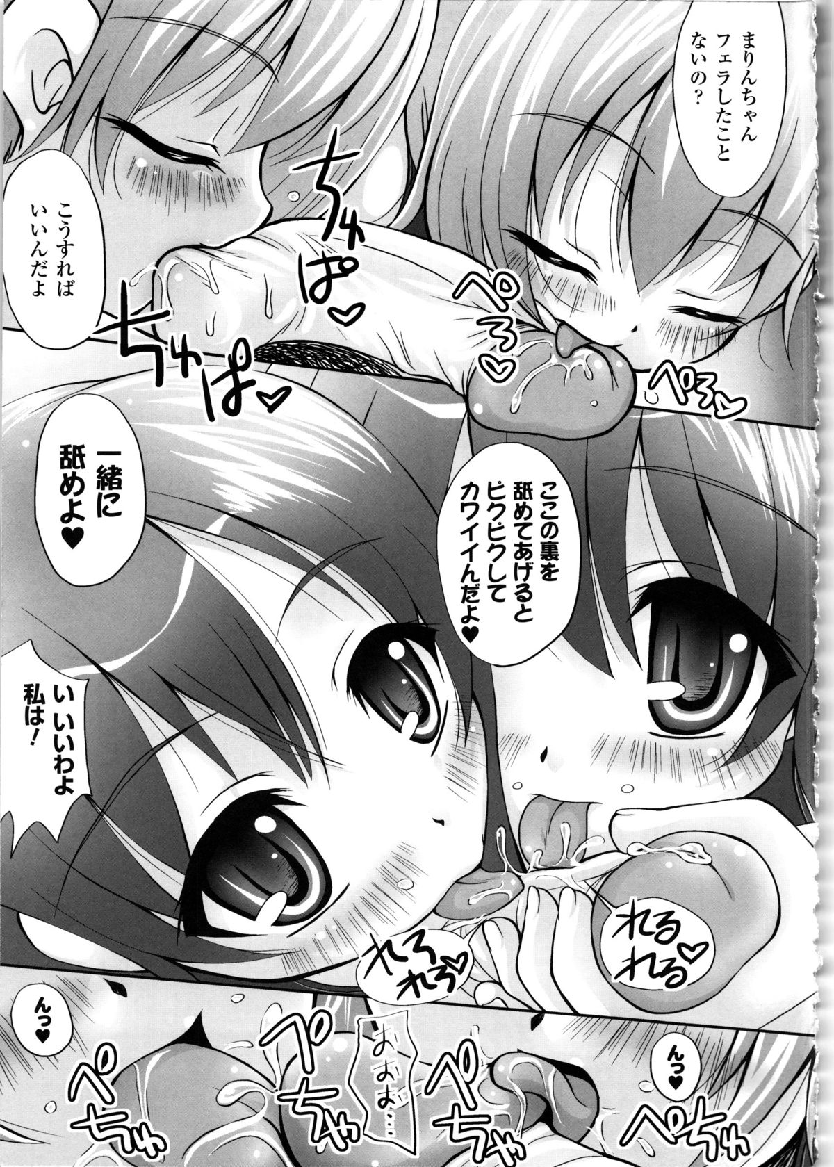 Maho Cure - Page 148