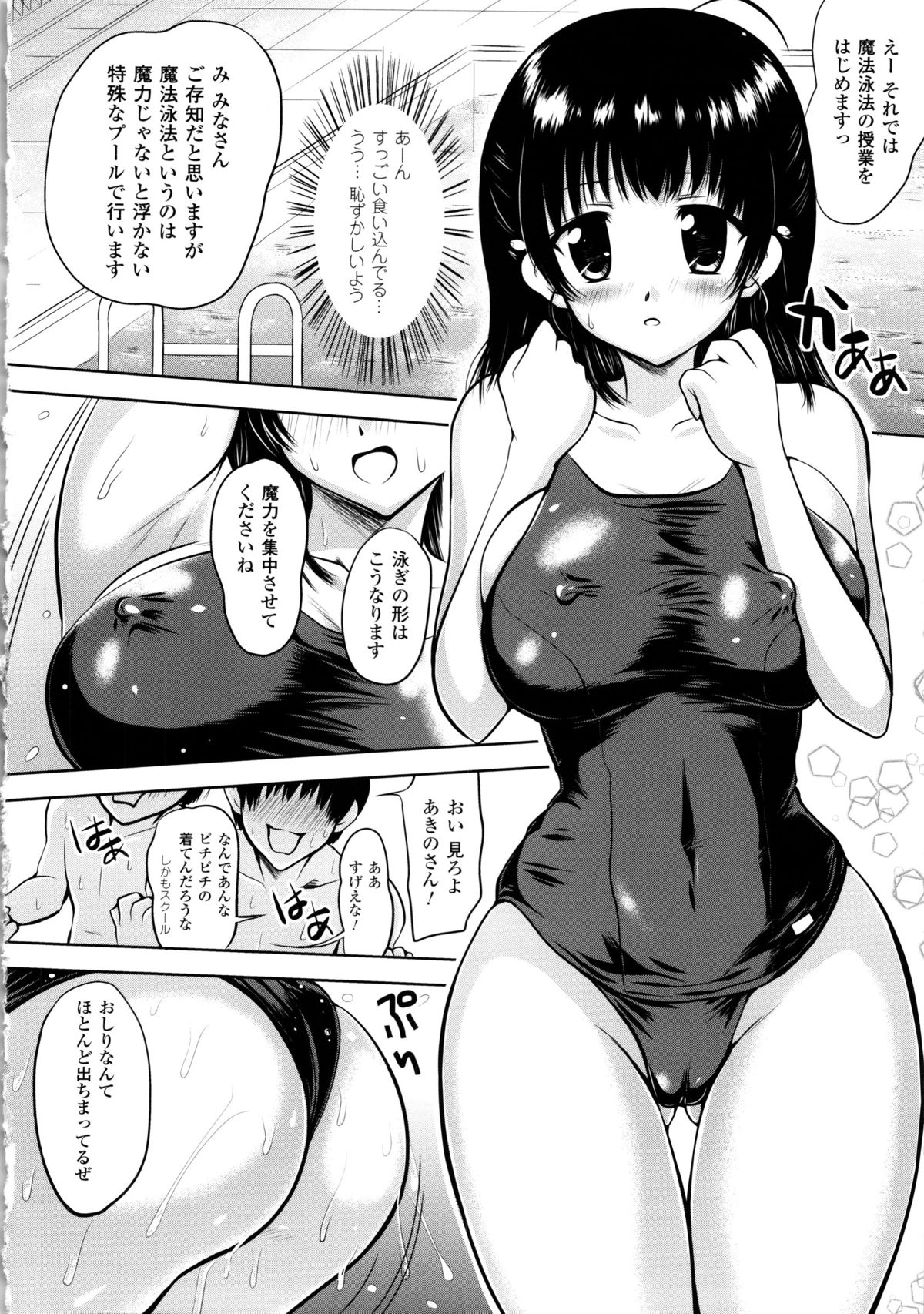 Maho Cure - Page 51