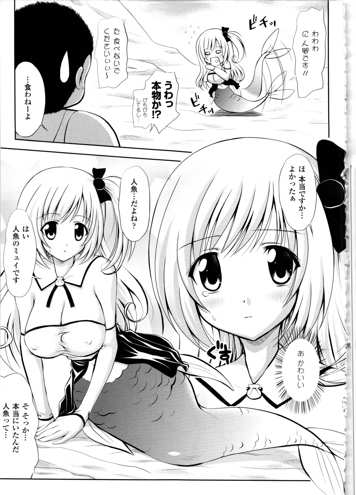 Maho Cure - Page 94