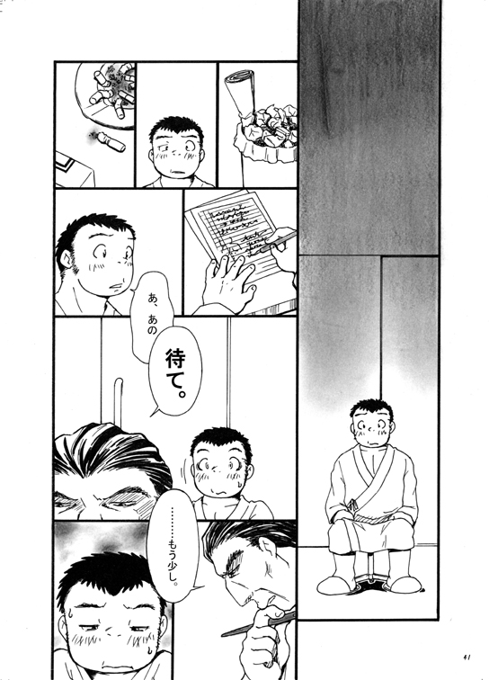 Owariyokereba Subeteyoshi! - Page 40