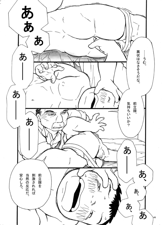 Owariyokereba Subeteyoshi! - Page 44