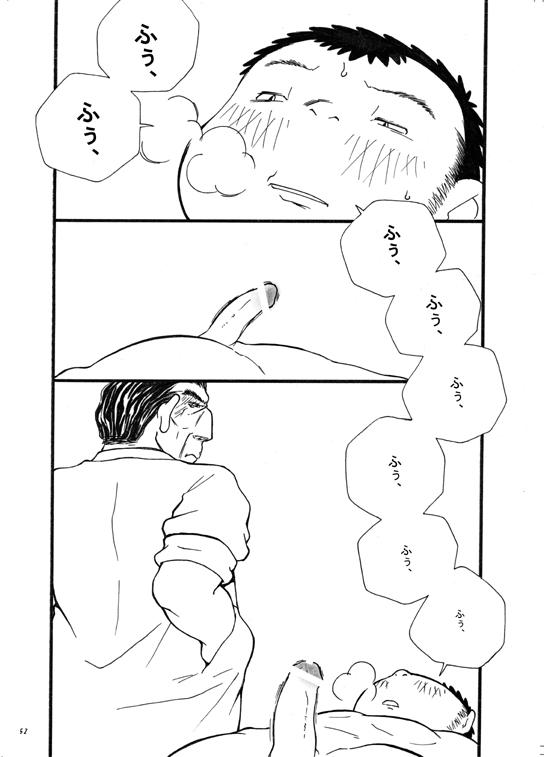Owariyokereba Subeteyoshi! - Page 51