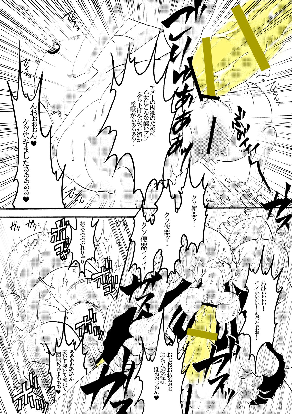 Kyubey Niku Benki Hon - Page 5