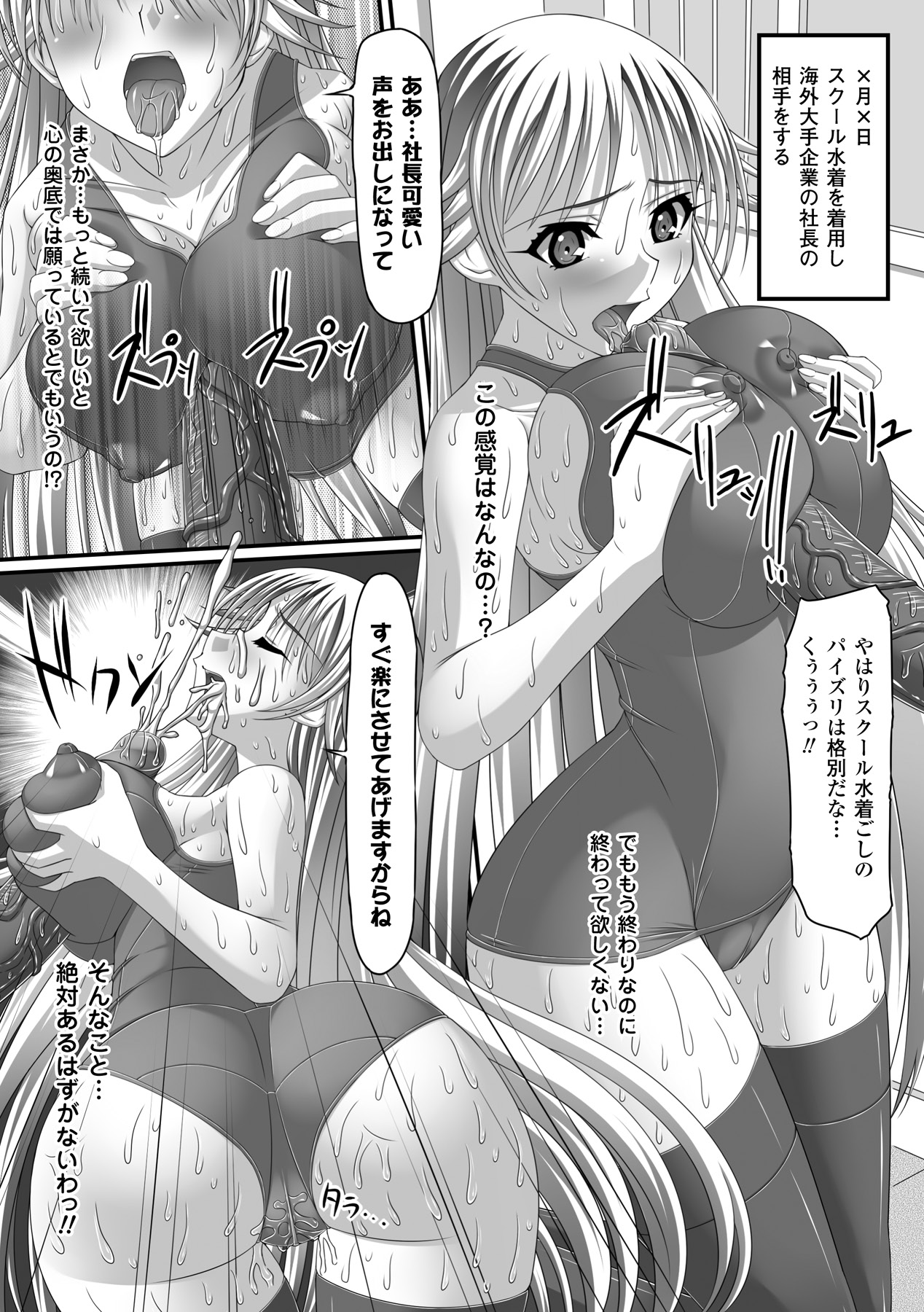 Kyousei Shoufu Anthology Comics Vol. 1 - Page 19
